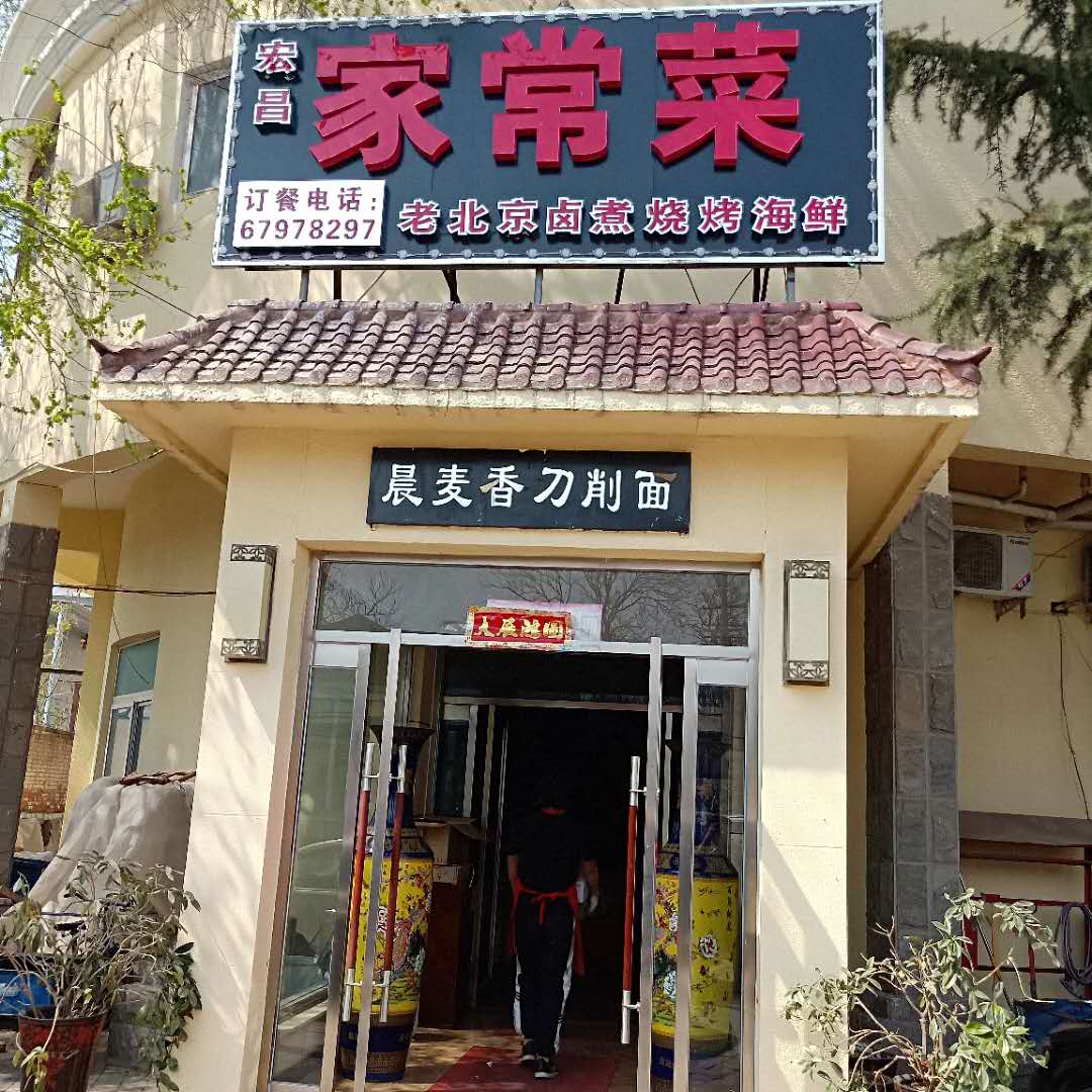 刘一刀饭店图片